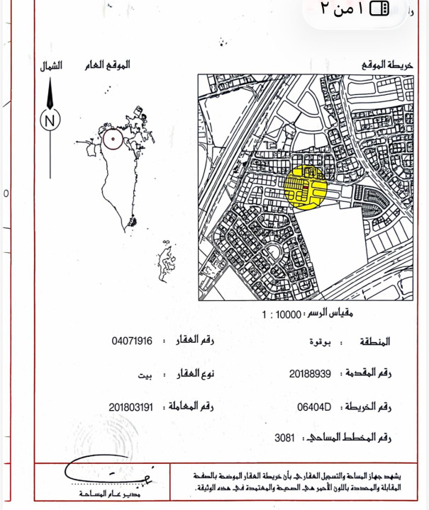 Villa for Sale in Saraya 2 Image #10140 8