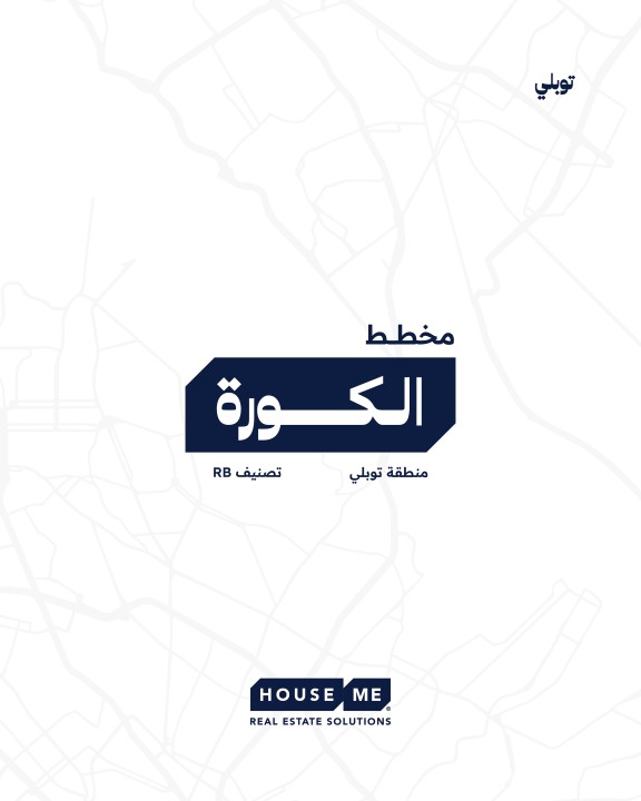 AL KAWARAH PLOT Logo