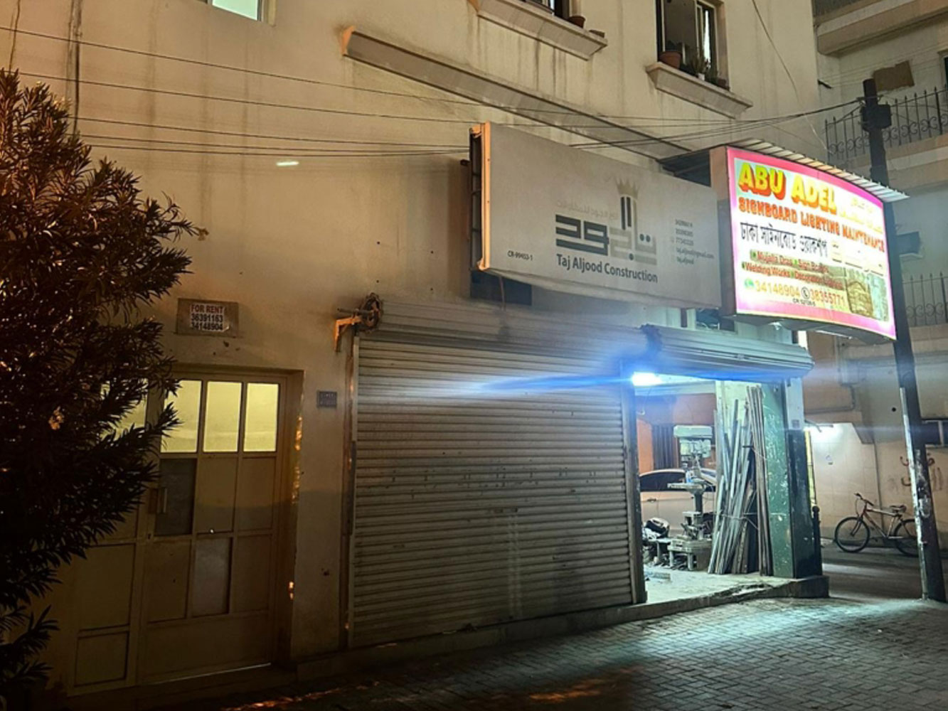 صورة مبنى للبيع في الرفاع الشرقي #1295 2