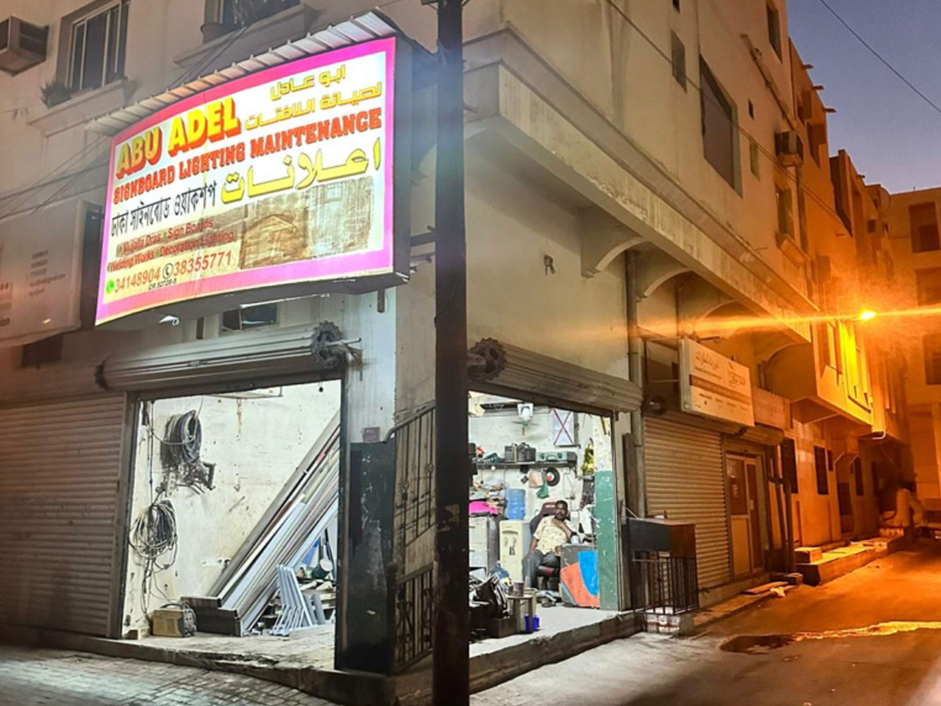 صورة مبنى للبيع في الرفاع الشرقي #1295 3