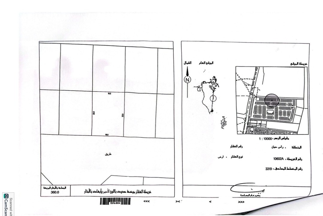 Land for Sale in Ras Hayyan Image #8211 1